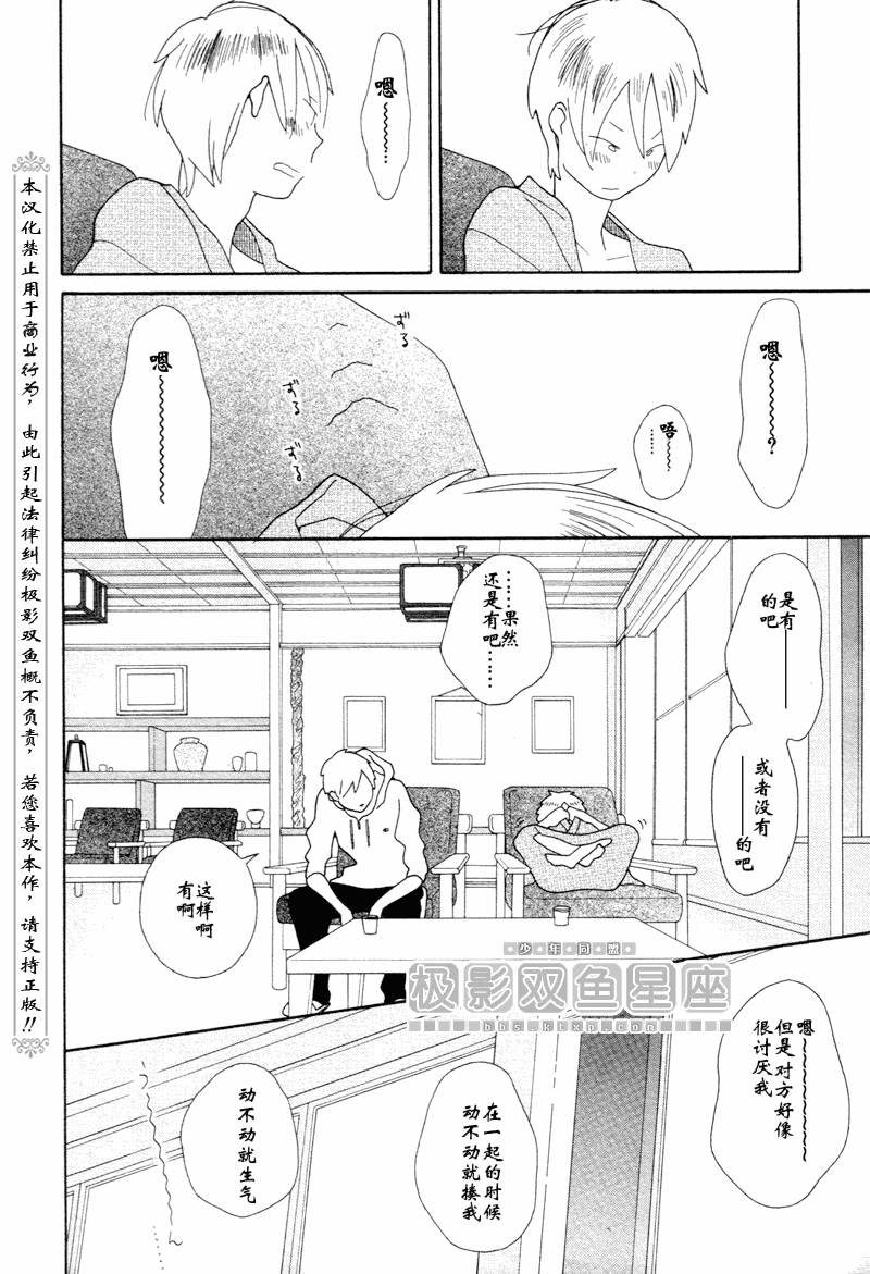 《少年同盟》漫画最新章节第44话免费下拉式在线观看章节第【18】张图片