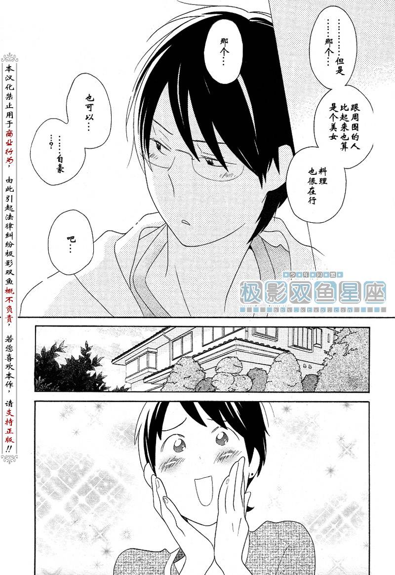 《少年同盟》漫画最新章节第40话免费下拉式在线观看章节第【16】张图片