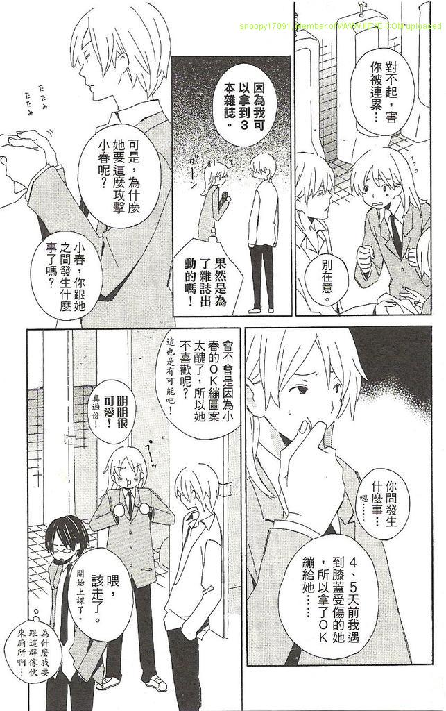 《少年同盟》漫画最新章节第1卷免费下拉式在线观看章节第【41】张图片