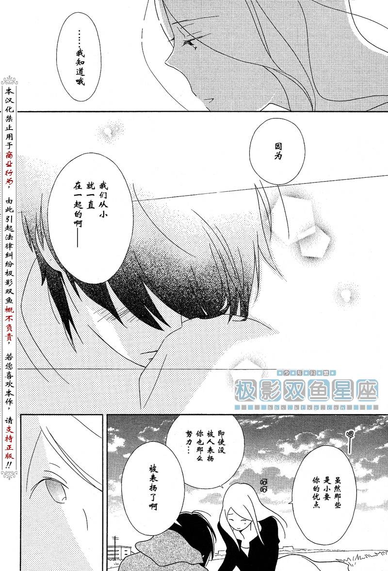 《少年同盟》漫画最新章节第38话免费下拉式在线观看章节第【17】张图片