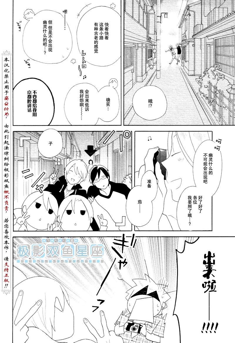 《少年同盟》漫画最新章节第43话免费下拉式在线观看章节第【20】张图片