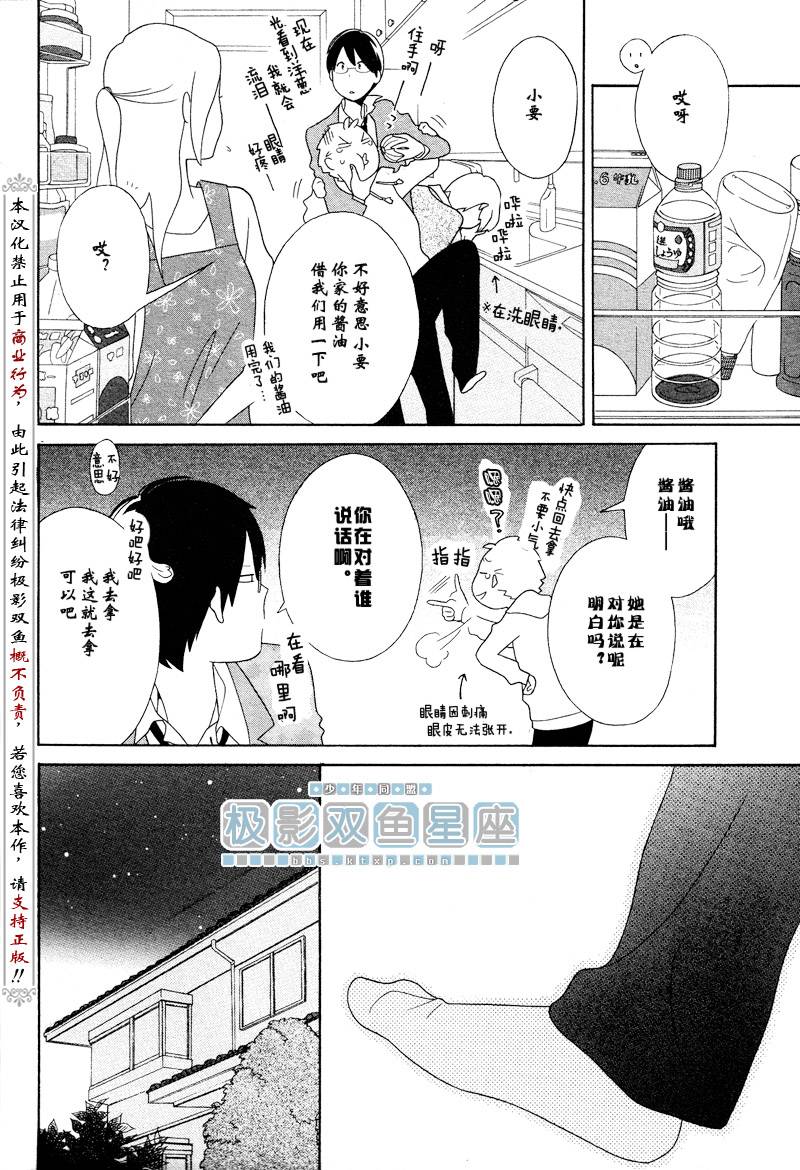 《少年同盟》漫画最新章节第37话免费下拉式在线观看章节第【24】张图片