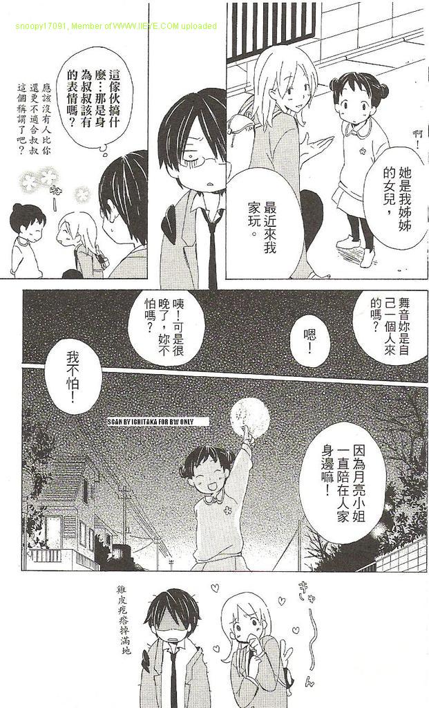 《少年同盟》漫画最新章节第1卷免费下拉式在线观看章节第【58】张图片