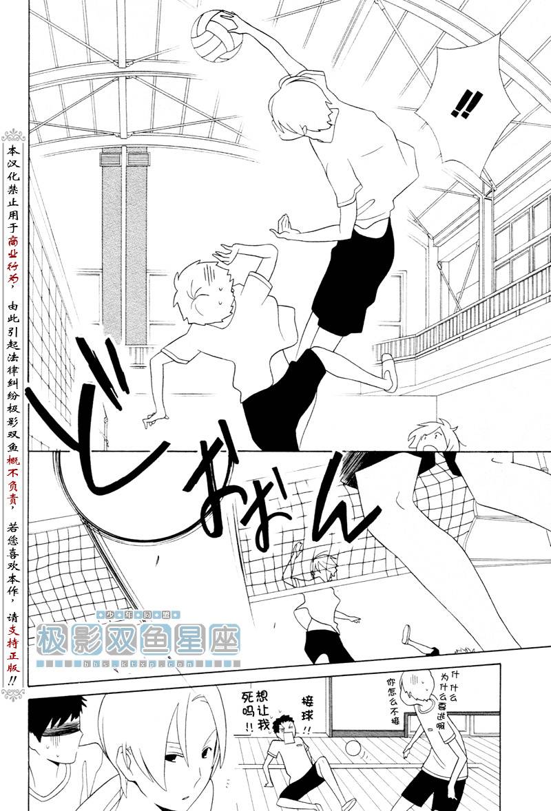 《少年同盟》漫画最新章节第34话免费下拉式在线观看章节第【21】张图片