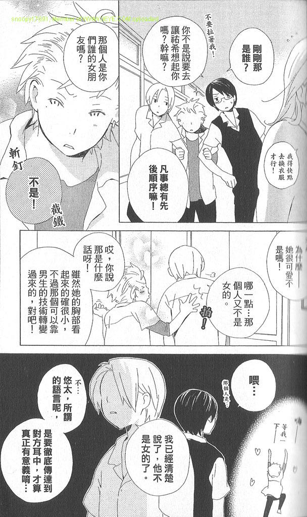 《少年同盟》漫画最新章节第2卷免费下拉式在线观看章节第【45】张图片