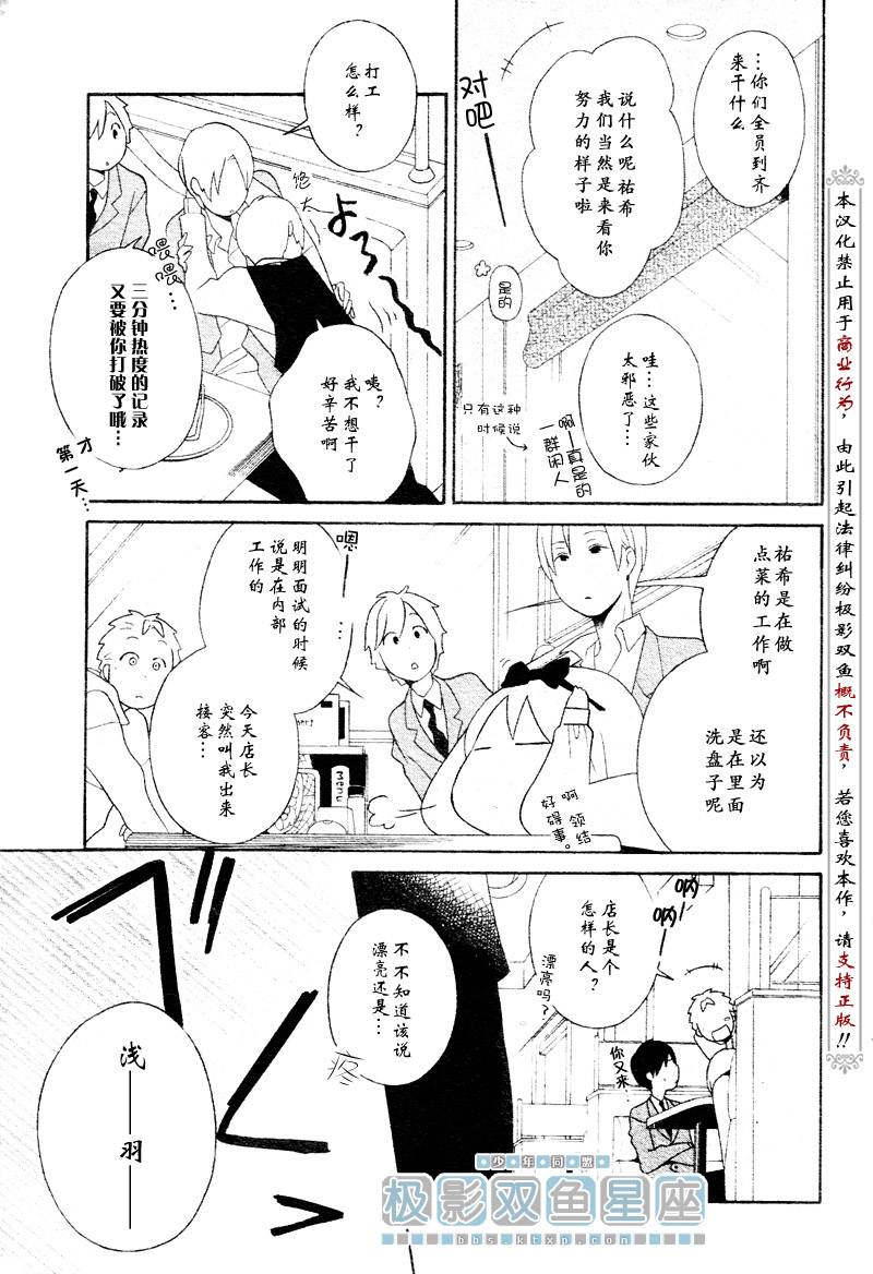 《少年同盟》漫画最新章节第31话免费下拉式在线观看章节第【15】张图片