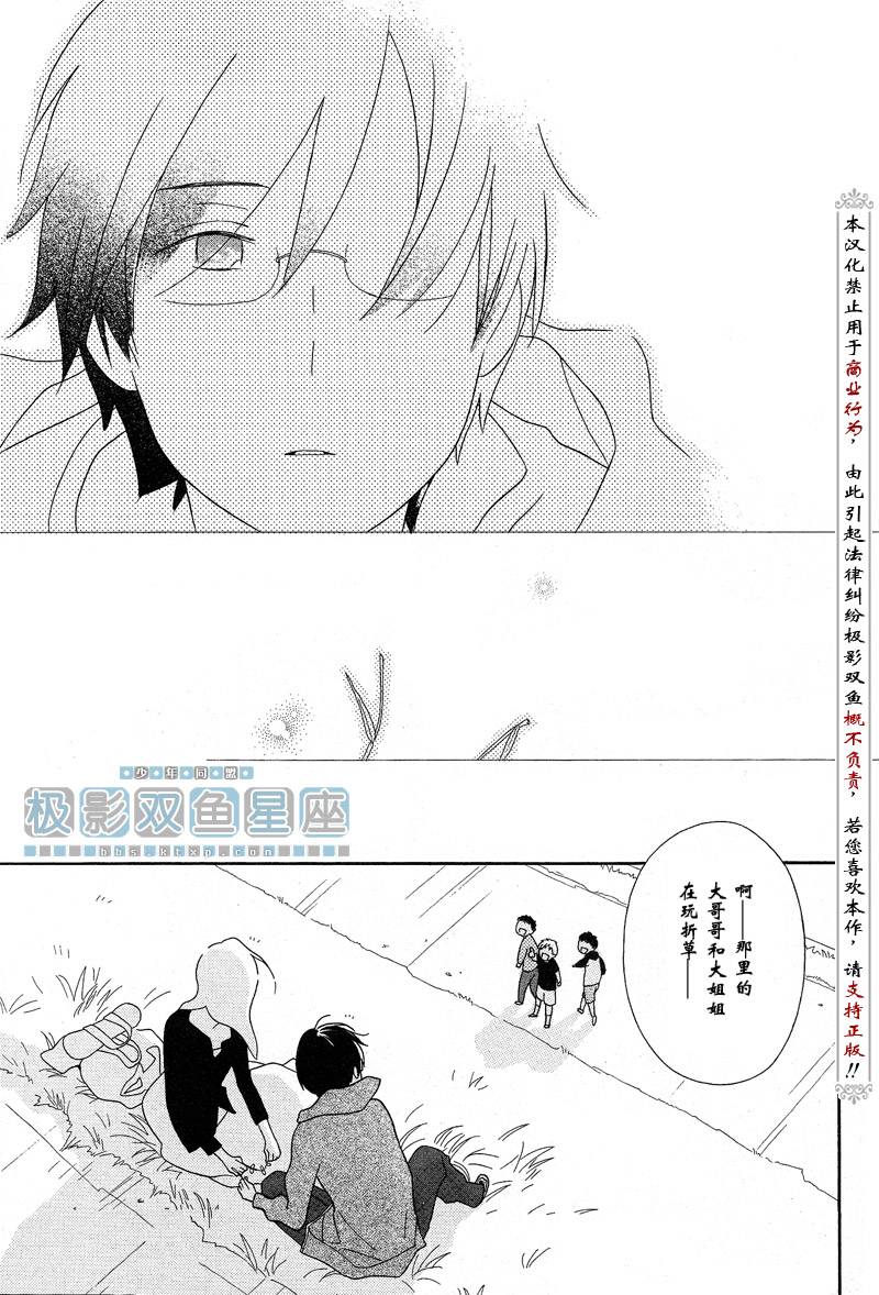 《少年同盟》漫画最新章节第38话免费下拉式在线观看章节第【22】张图片