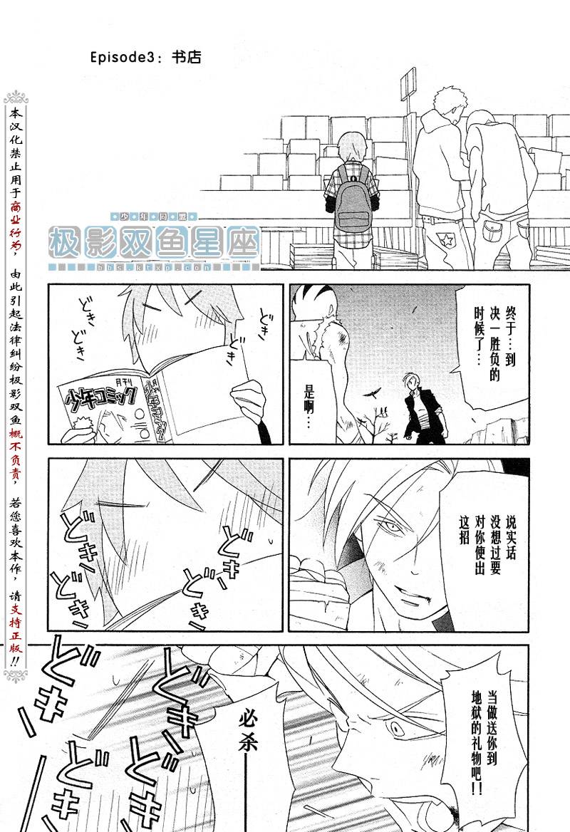 《少年同盟》漫画最新章节第40话免费下拉式在线观看章节第【18】张图片