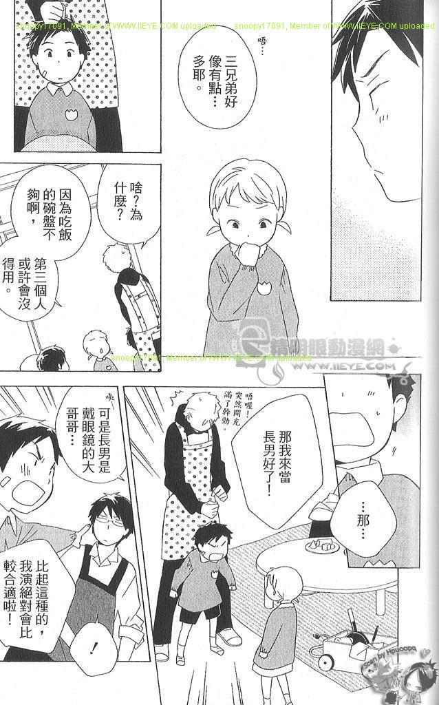 《少年同盟》漫画最新章节第4卷免费下拉式在线观看章节第【104】张图片