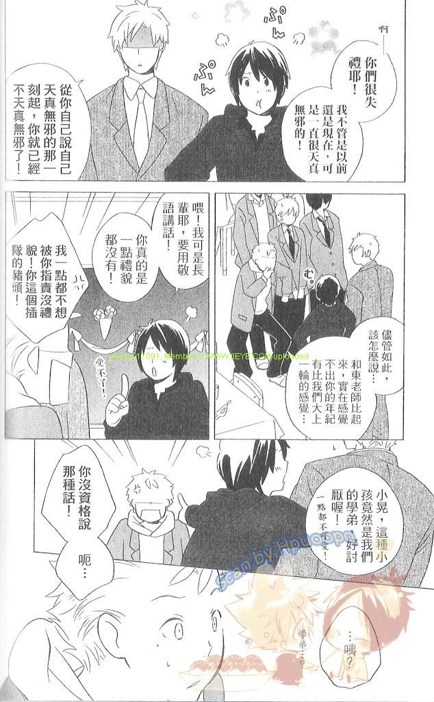 《少年同盟》漫画最新章节第3卷免费下拉式在线观看章节第【125】张图片