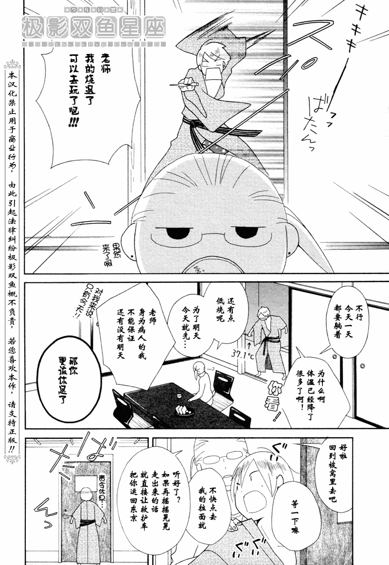 《少年同盟》漫画最新章节第44话免费下拉式在线观看章节第【10】张图片