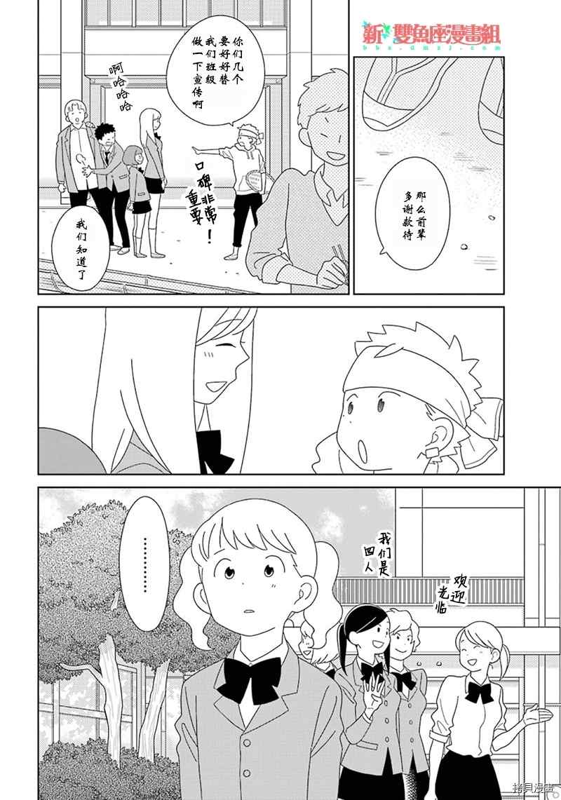 《少年同盟》漫画最新章节第96话免费下拉式在线观看章节第【18】张图片