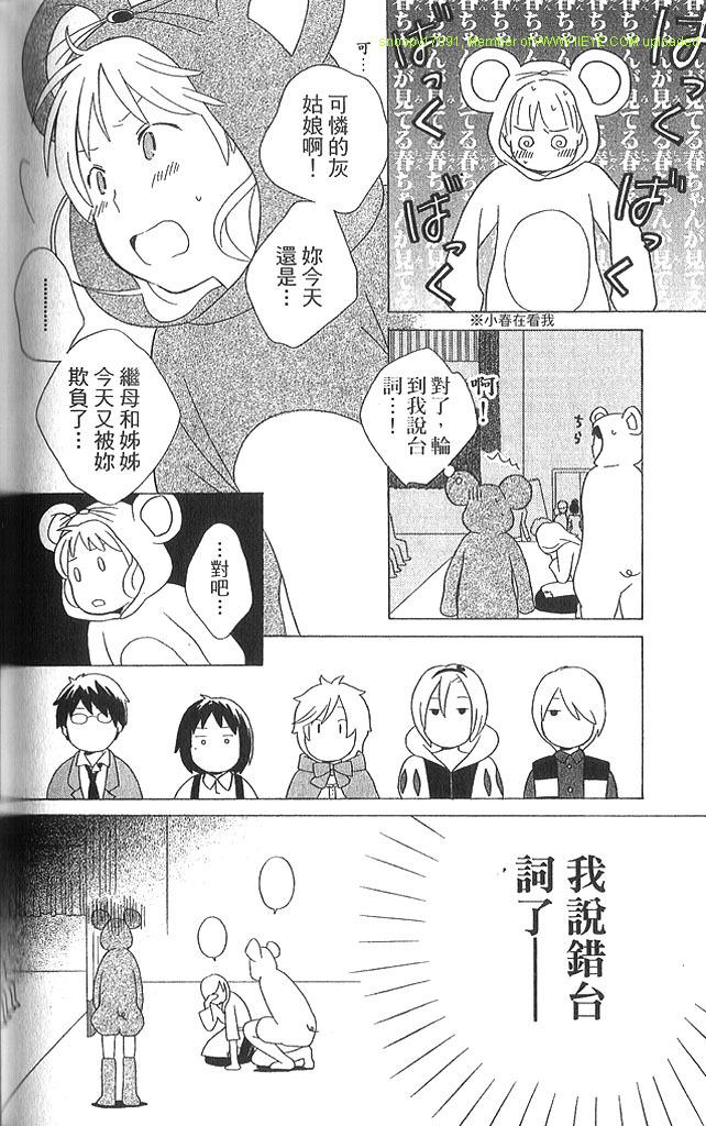 《少年同盟》漫画最新章节第3卷免费下拉式在线观看章节第【163】张图片