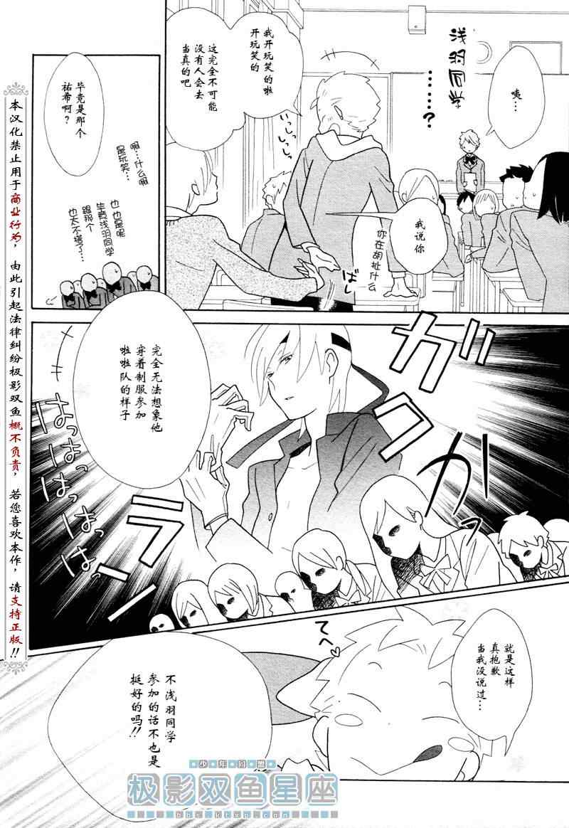 《少年同盟》漫画最新章节第51话免费下拉式在线观看章节第【12】张图片