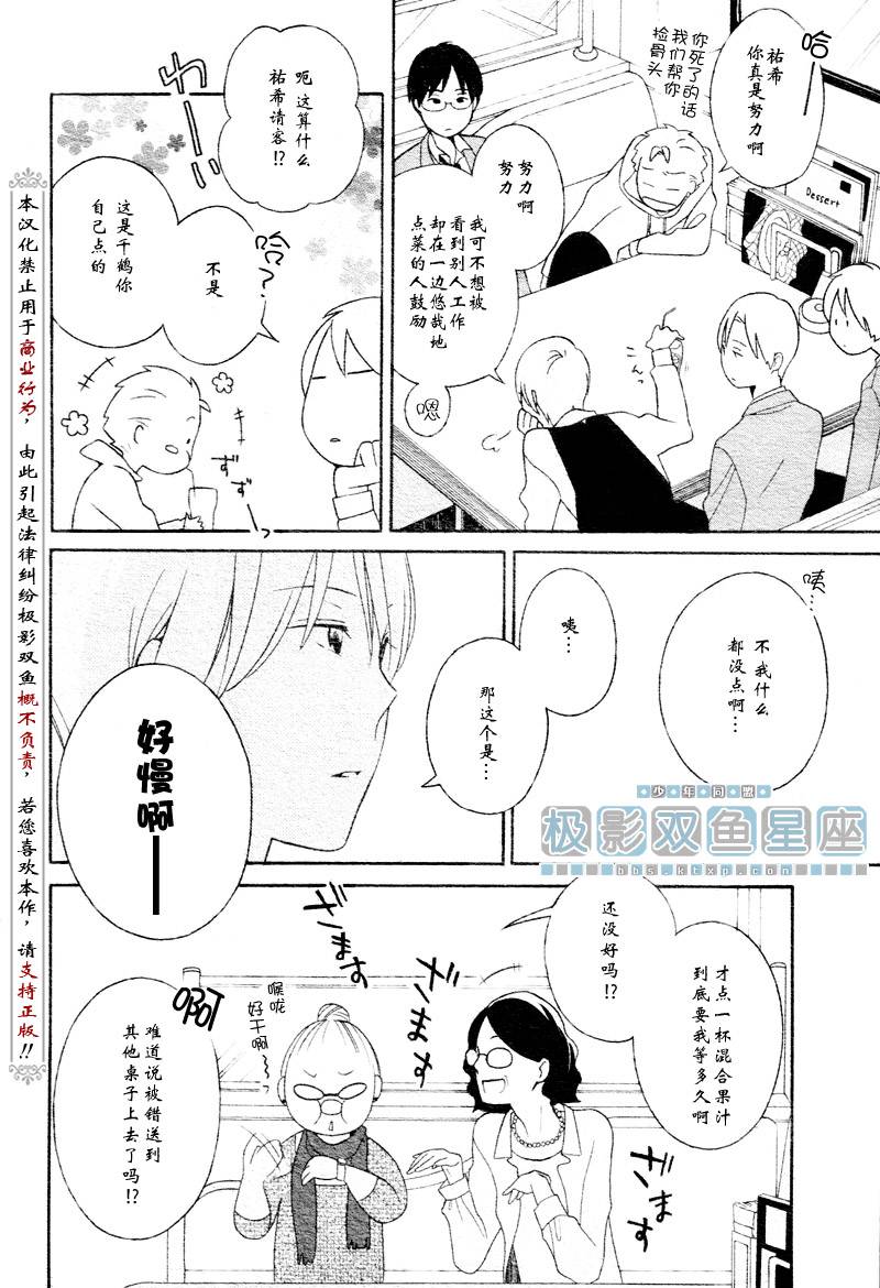 《少年同盟》漫画最新章节第31话免费下拉式在线观看章节第【18】张图片