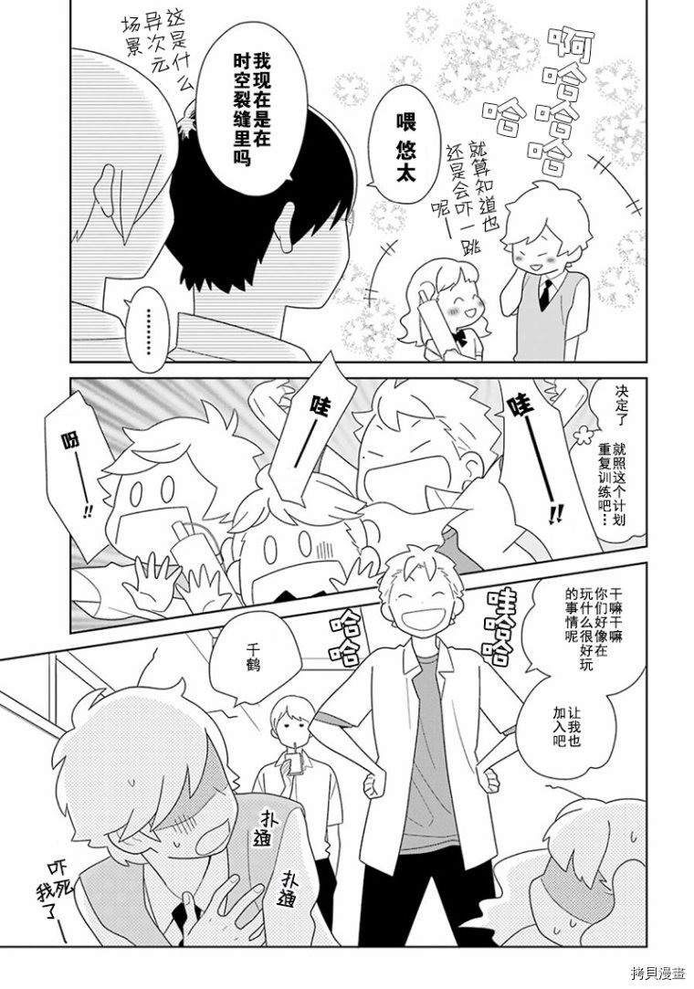 《少年同盟》漫画最新章节第93话免费下拉式在线观看章节第【22】张图片