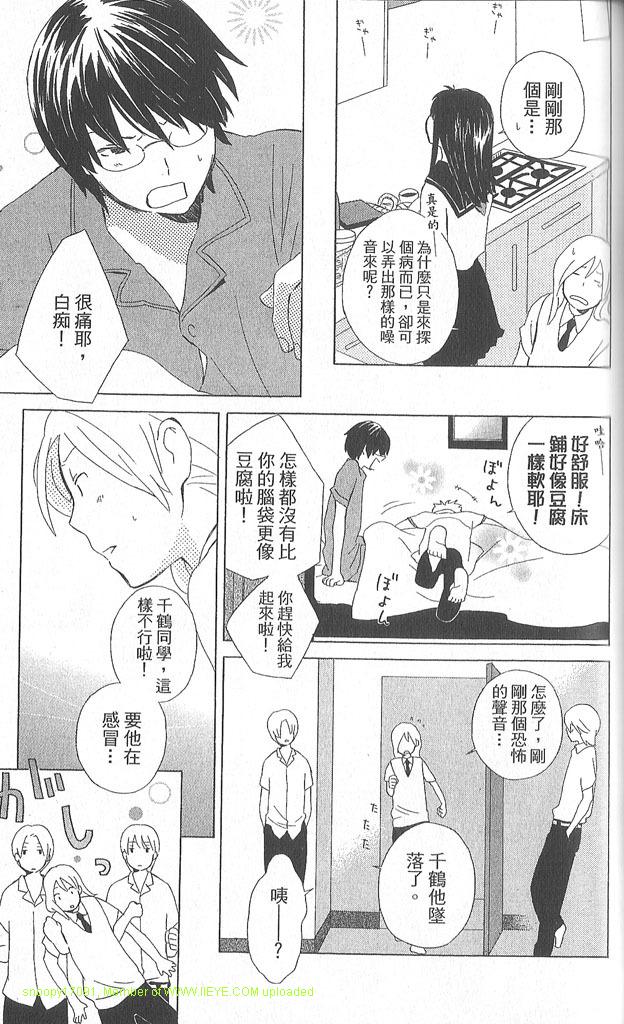 《少年同盟》漫画最新章节第2卷免费下拉式在线观看章节第【124】张图片