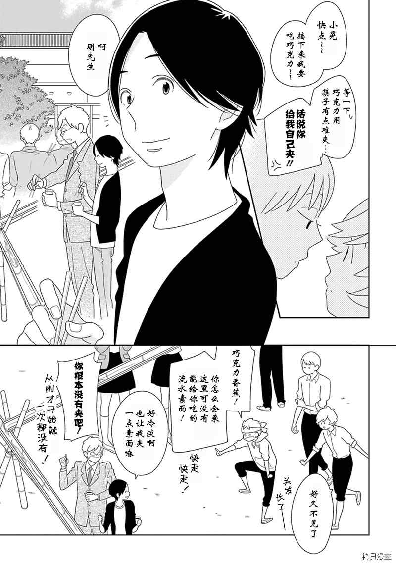《少年同盟》漫画最新章节第96话免费下拉式在线观看章节第【9】张图片