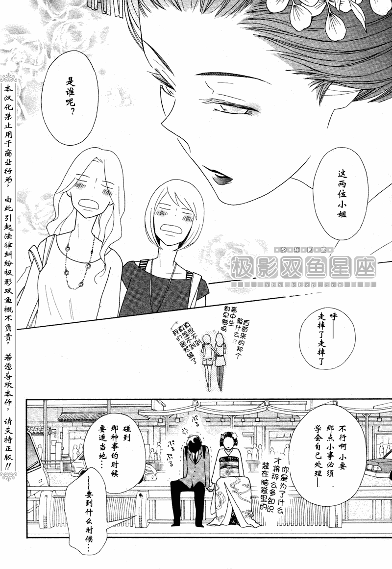 《少年同盟》漫画最新章节第46话免费下拉式在线观看章节第【10】张图片