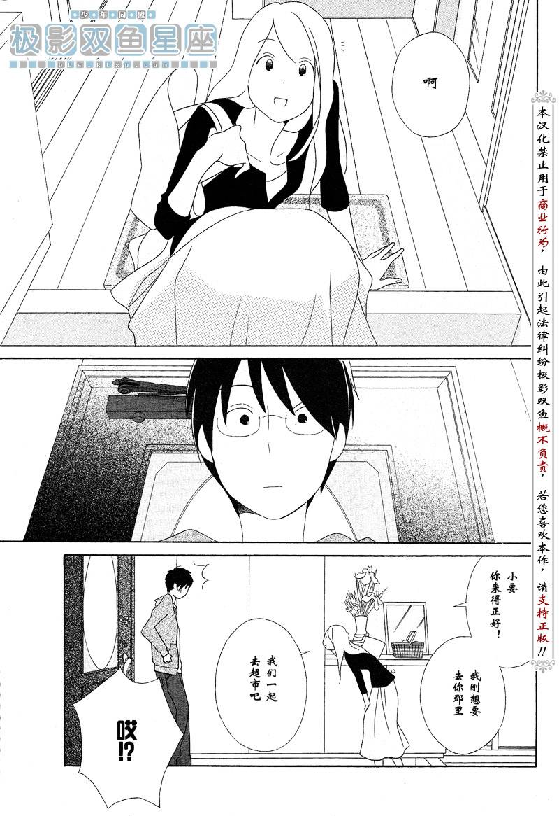 《少年同盟》漫画最新章节第38话免费下拉式在线观看章节第【4】张图片