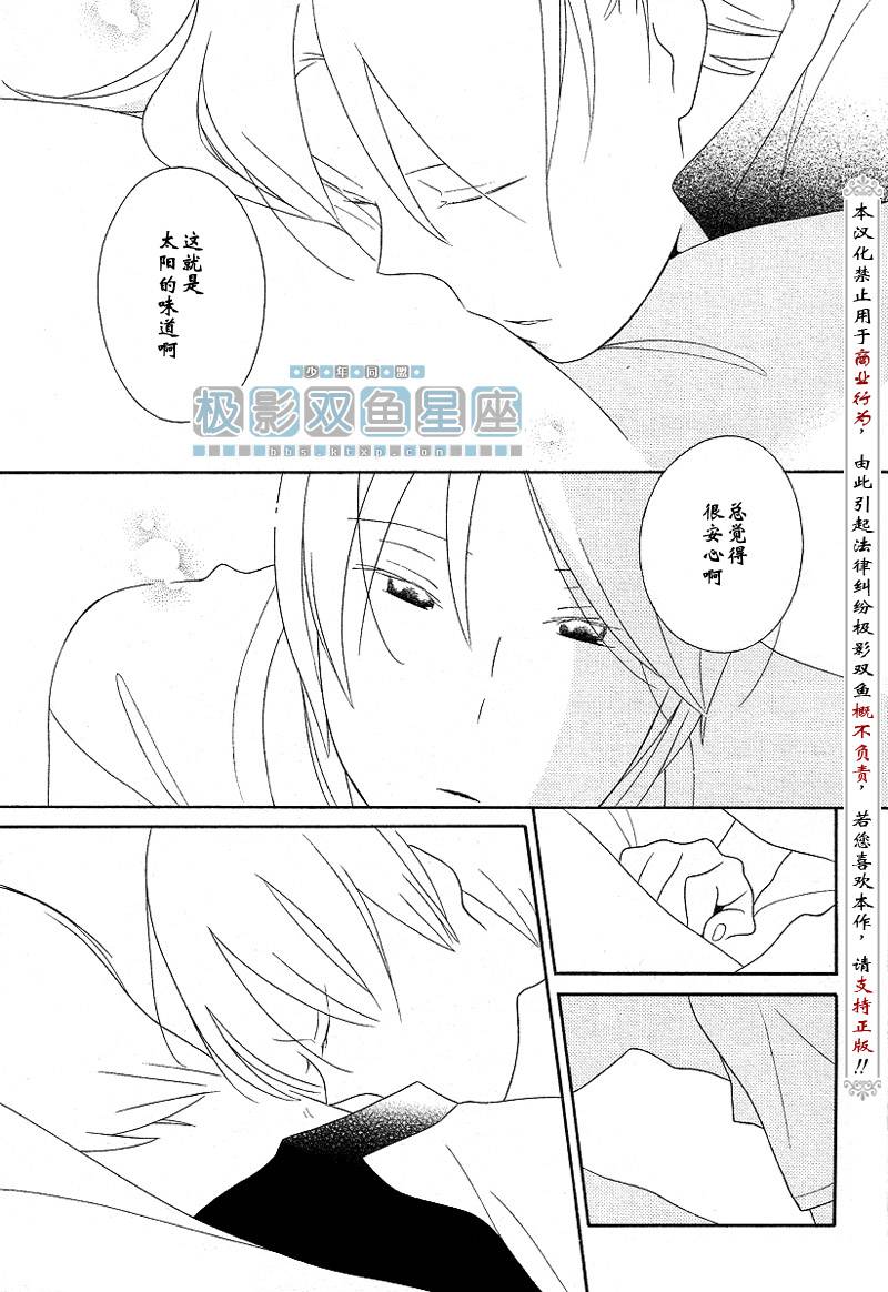 《少年同盟》漫画最新章节第40话免费下拉式在线观看章节第【8】张图片