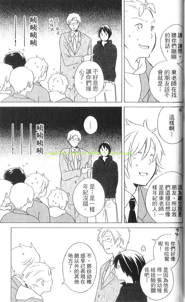 《少年同盟》漫画最新章节第3卷免费下拉式在线观看章节第【124】张图片