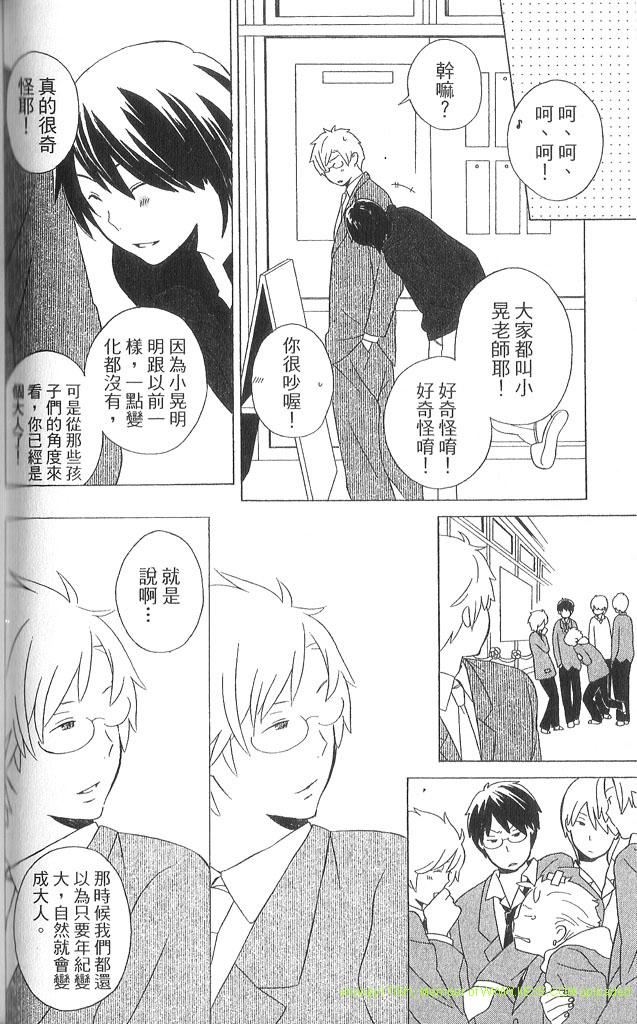 《少年同盟》漫画最新章节第3卷免费下拉式在线观看章节第【129】张图片