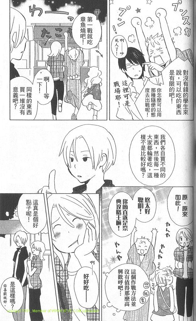 《少年同盟》漫画最新章节第2卷免费下拉式在线观看章节第【138】张图片