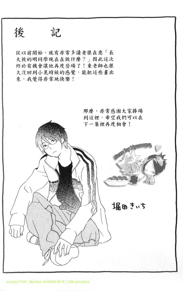 《少年同盟》漫画最新章节第3卷免费下拉式在线观看章节第【187】张图片