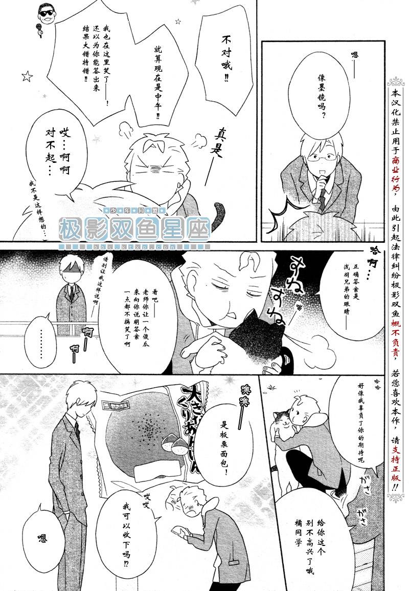 《少年同盟》漫画最新章节第36话免费下拉式在线观看章节第【5】张图片