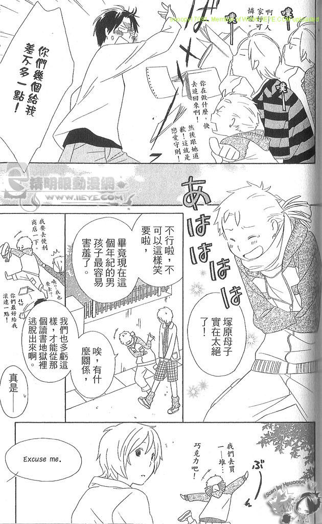 《少年同盟》漫画最新章节第4卷免费下拉式在线观看章节第【140】张图片