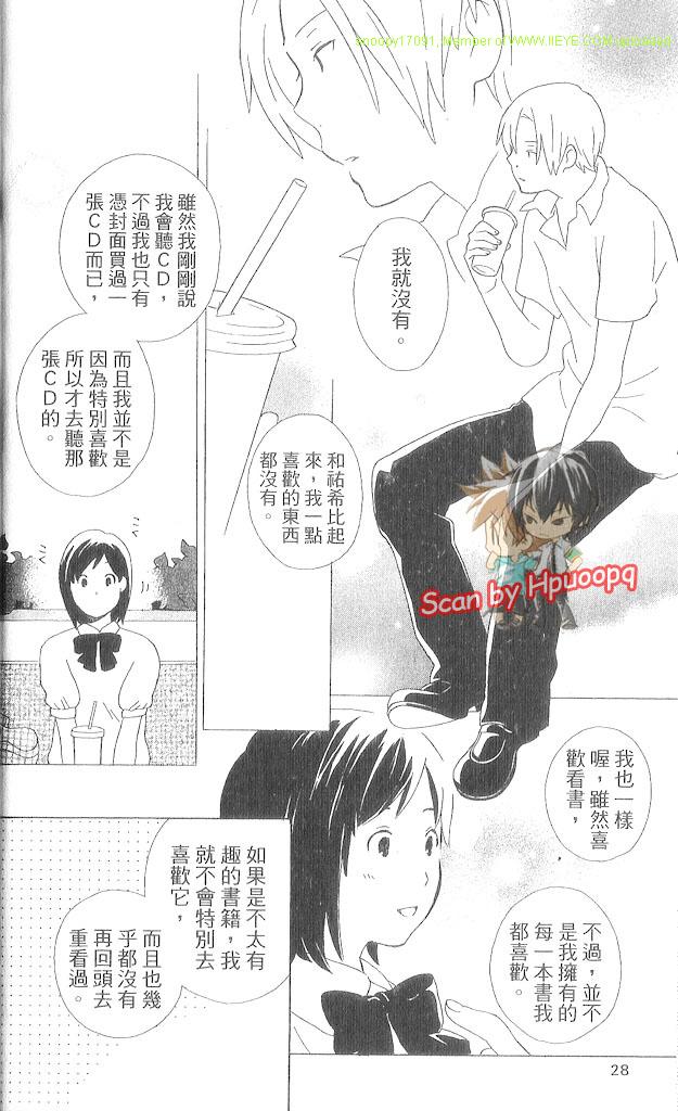 《少年同盟》漫画最新章节第3卷免费下拉式在线观看章节第【29】张图片