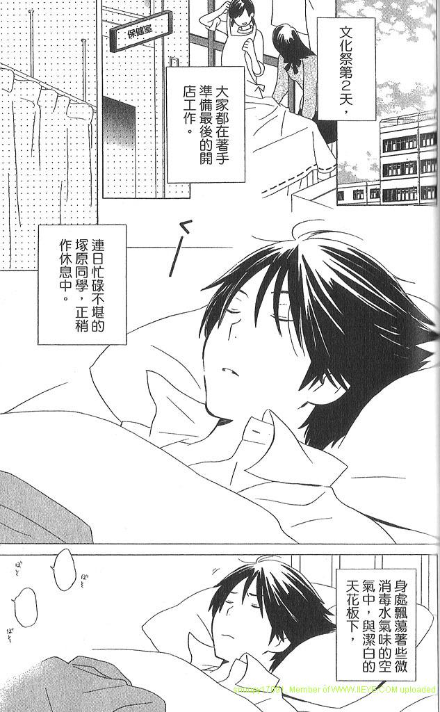 《少年同盟》漫画最新章节第3卷免费下拉式在线观看章节第【132】张图片