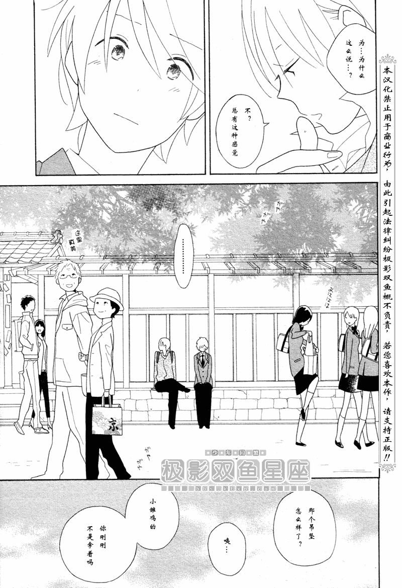 《少年同盟》漫画最新章节第49话免费下拉式在线观看章节第【6】张图片