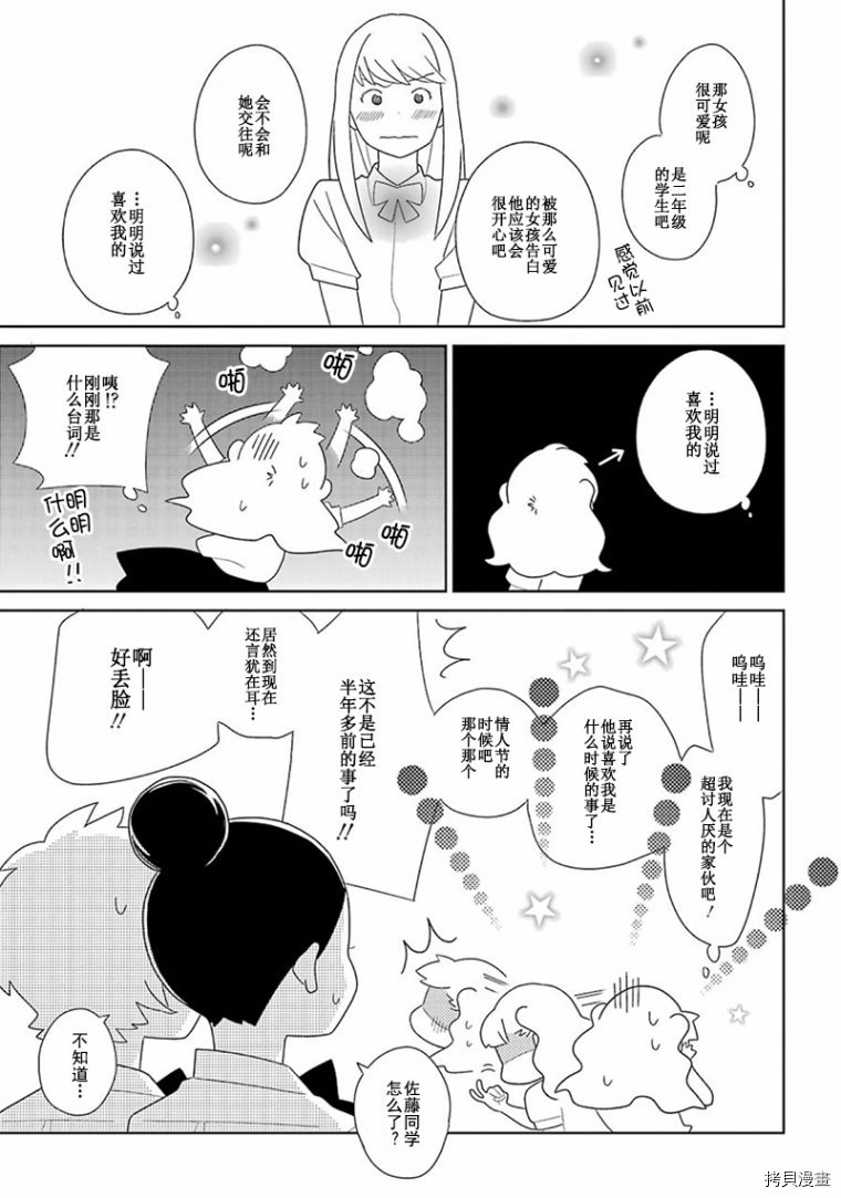 《少年同盟》漫画最新章节第93话免费下拉式在线观看章节第【8】张图片