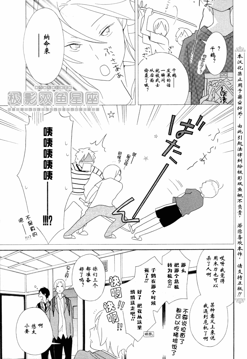 《少年同盟》漫画最新章节第44话免费下拉式在线观看章节第【5】张图片