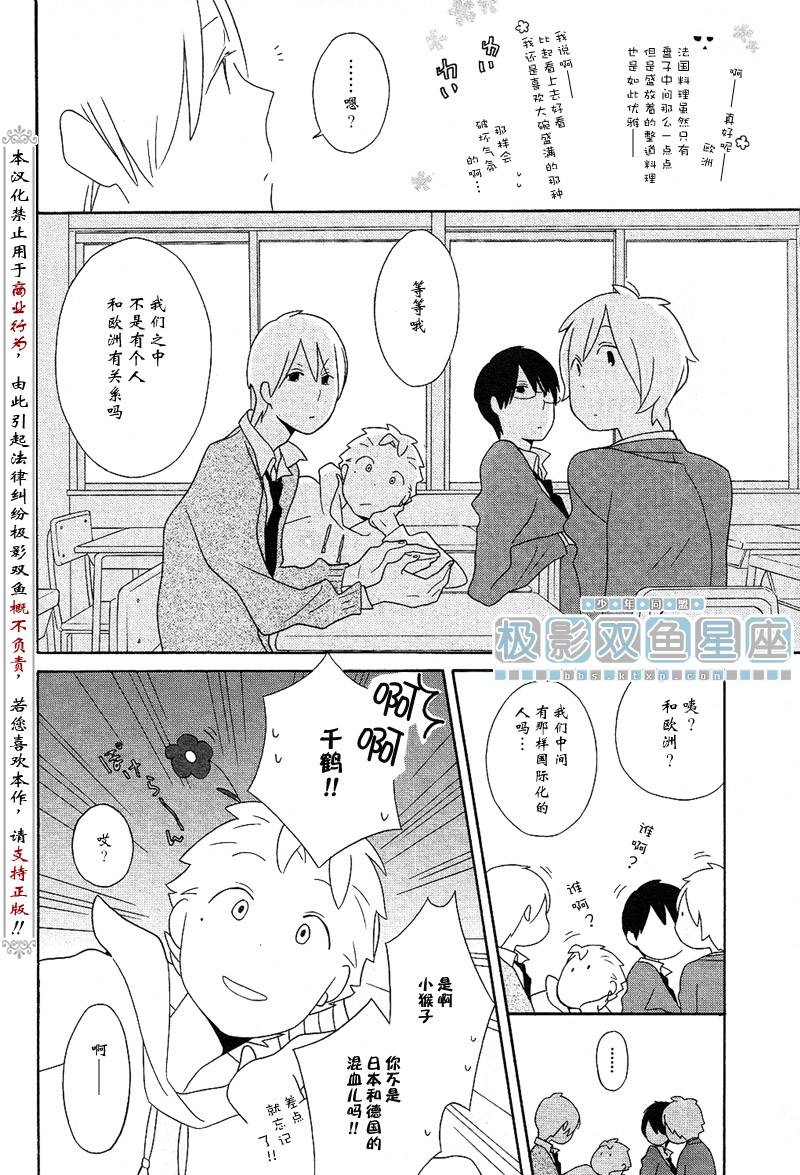 《少年同盟》漫画最新章节第39话免费下拉式在线观看章节第【12】张图片