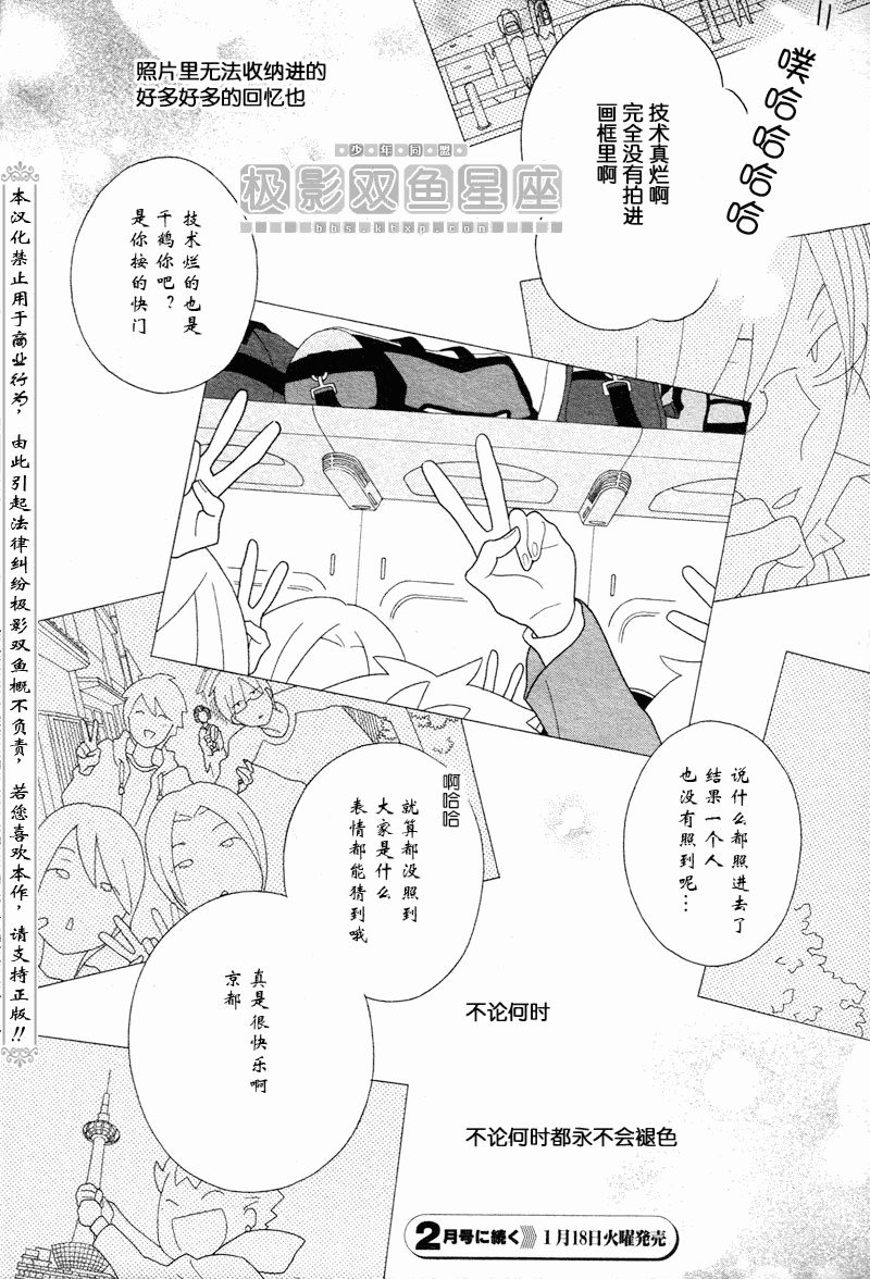 《少年同盟》漫画最新章节第49话免费下拉式在线观看章节第【25】张图片