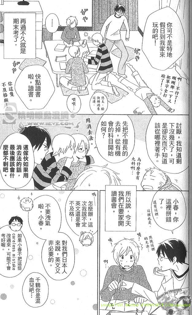 《少年同盟》漫画最新章节第4卷免费下拉式在线观看章节第【136】张图片