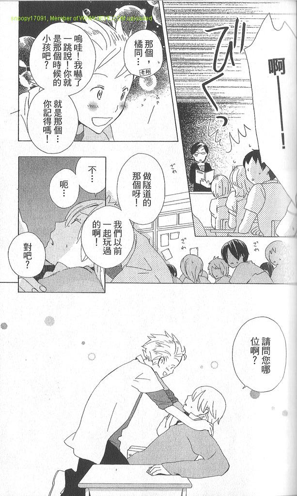 《少年同盟》漫画最新章节第2卷免费下拉式在线观看章节第【39】张图片