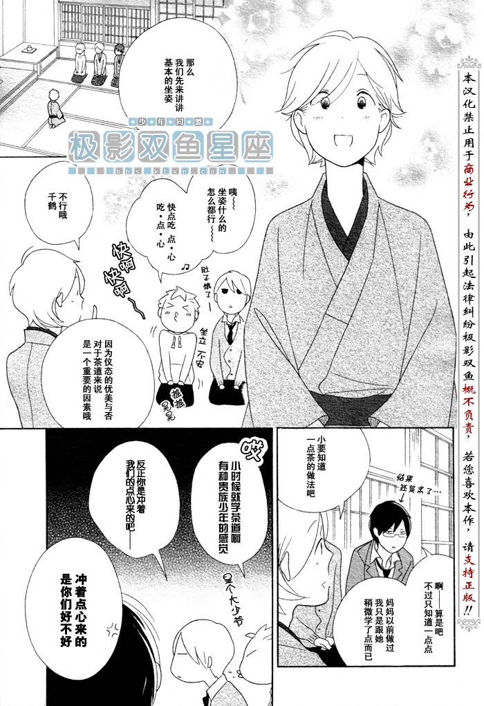 《少年同盟》漫画最新章节第41话免费下拉式在线观看章节第【9】张图片