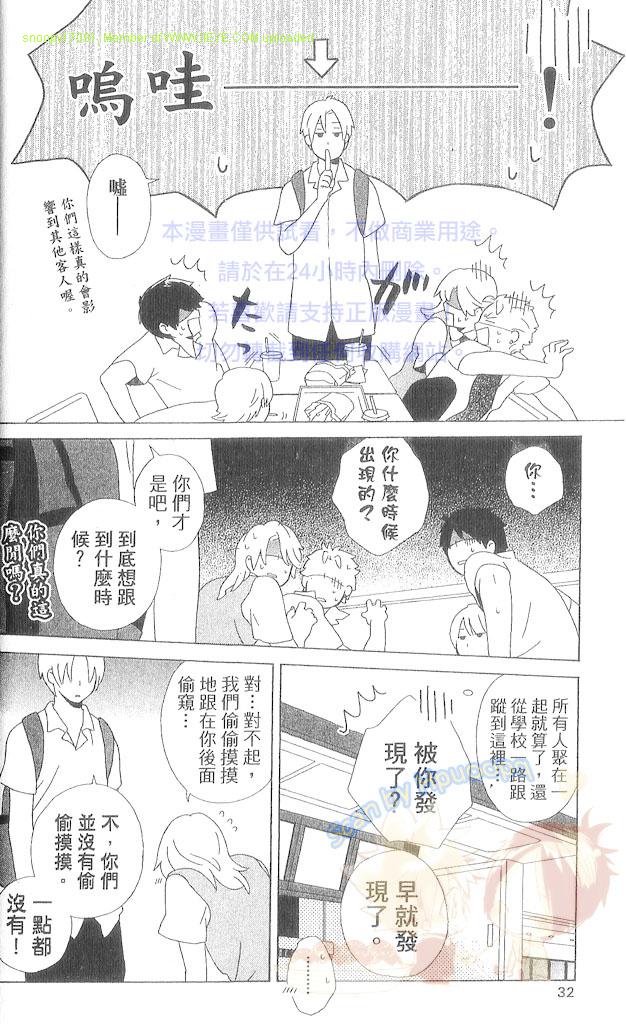 《少年同盟》漫画最新章节第3卷免费下拉式在线观看章节第【33】张图片