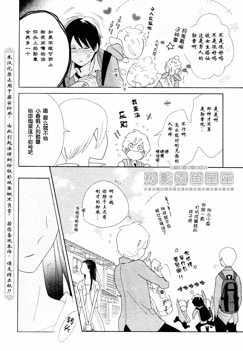 《少年同盟》漫画最新章节第46话免费下拉式在线观看章节第【12】张图片