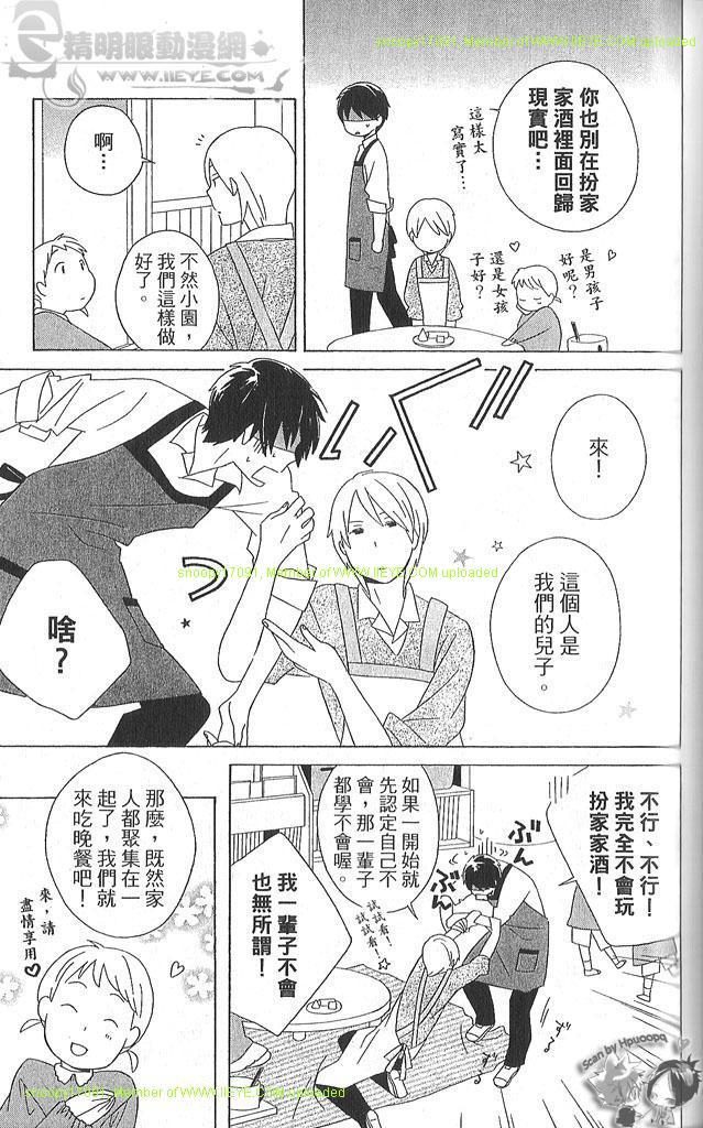 《少年同盟》漫画最新章节第4卷免费下拉式在线观看章节第【100】张图片