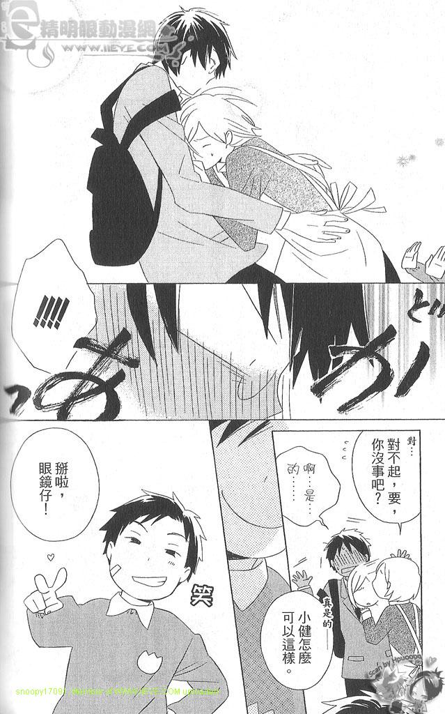 《少年同盟》漫画最新章节第4卷免费下拉式在线观看章节第【127】张图片