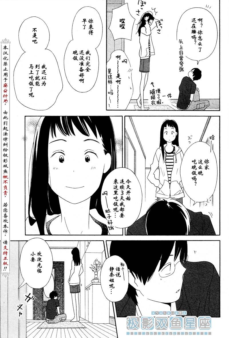 《少年同盟》漫画最新章节第37话免费下拉式在线观看章节第【7】张图片