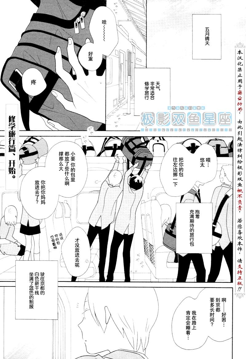 《少年同盟》漫画最新章节第43话免费下拉式在线观看章节第【1】张图片