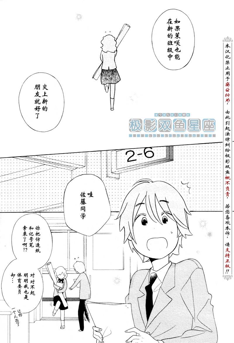 《少年同盟》漫画最新章节第34话免费下拉式在线观看章节第【10】张图片