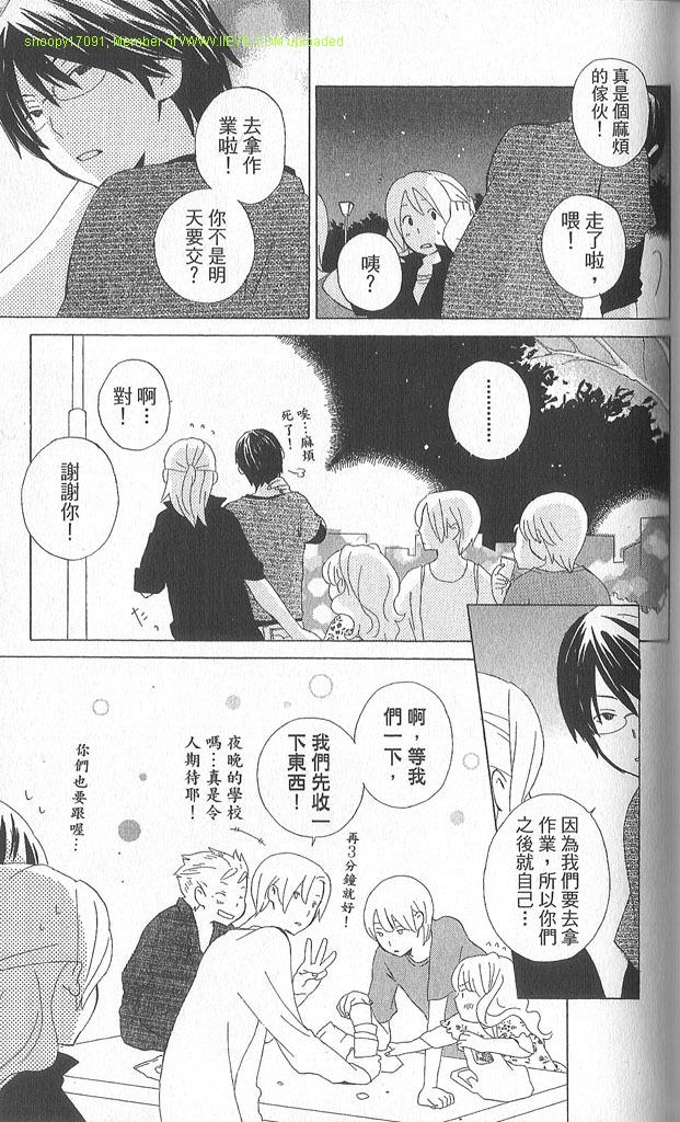 《少年同盟》漫画最新章节第2卷免费下拉式在线观看章节第【78】张图片