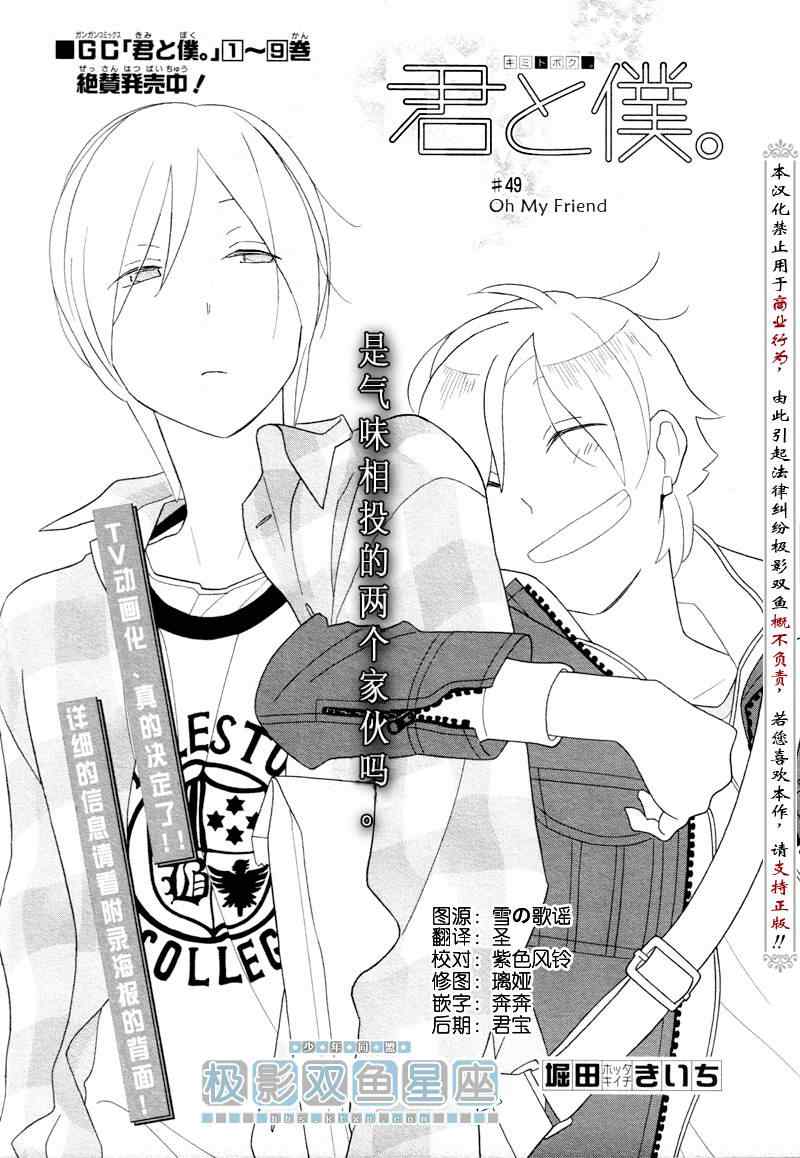 《少年同盟》漫画最新章节第51话免费下拉式在线观看章节第【8】张图片